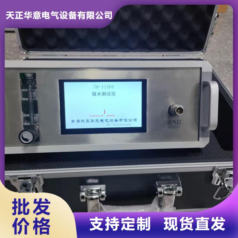 【SF6微水测试仪】手持式光数字测试仪厂家售后完善