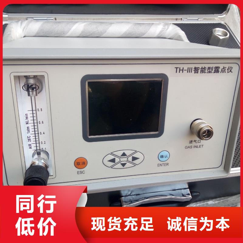 SF6微水测试仪-【TH-3A微机继电保护测试仪】用品质赢得客户信赖
