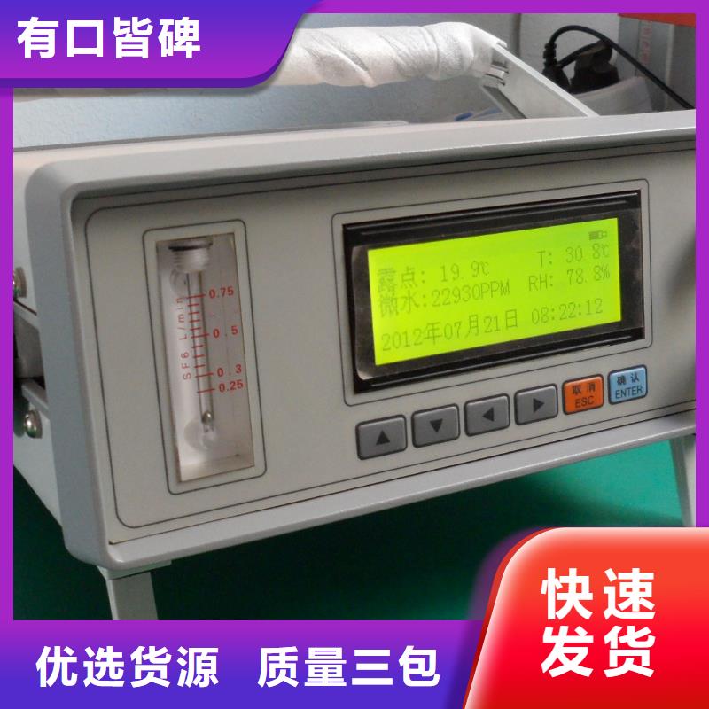 SF6微水测试仪【电缆故障测试仪】今日新品