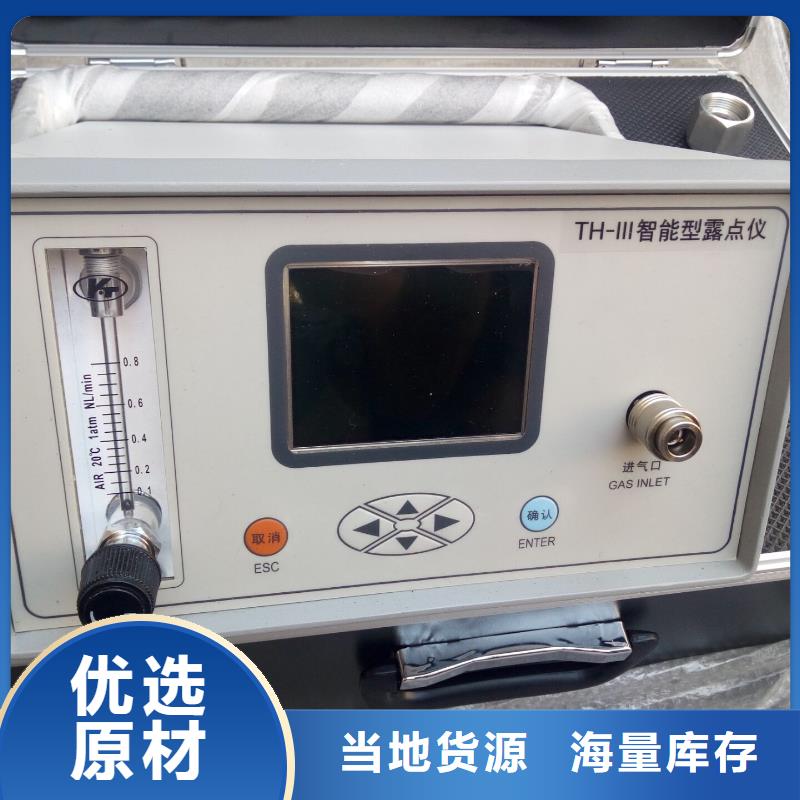 SF6微水测试仪-【TH-3A微机继电保护测试仪】用品质赢得客户信赖