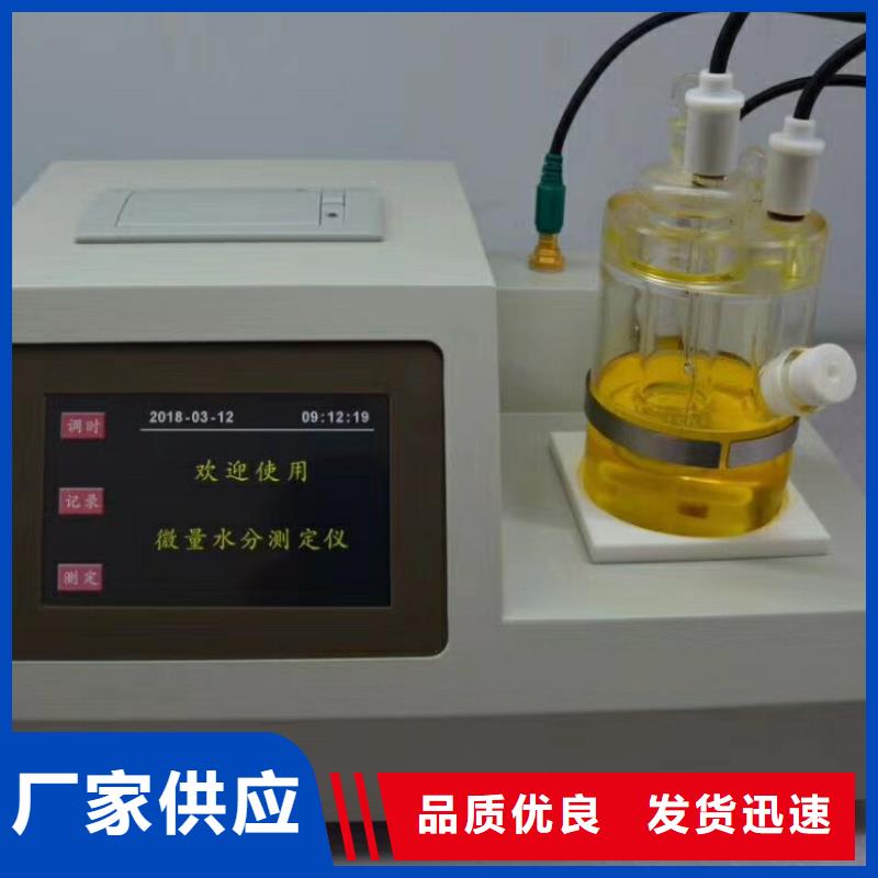 开口闪点测定仪_【微机继电保护测试仪】好厂家有担当