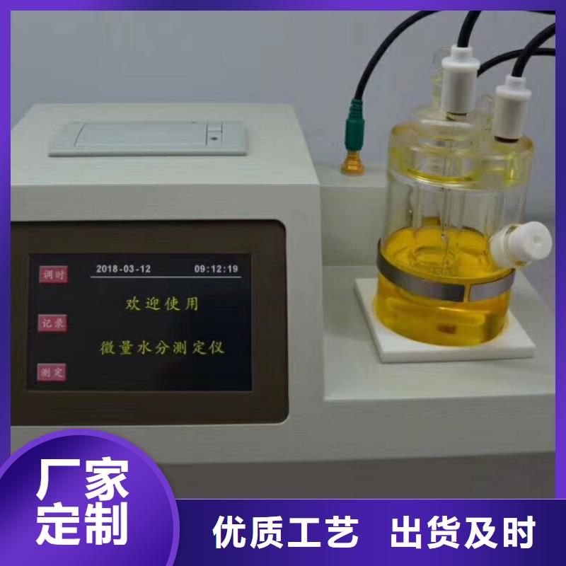 【开口闪点测定仪,微机继电保护测试仪优质原料】