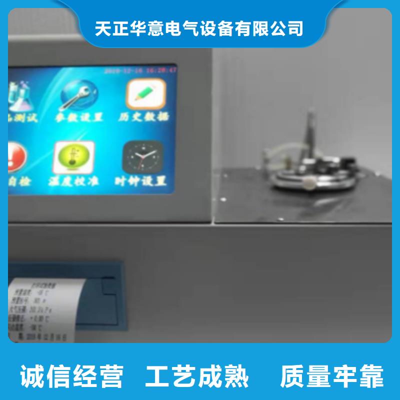 【开口闪点测定仪_交直流试验变压器一站式采购】