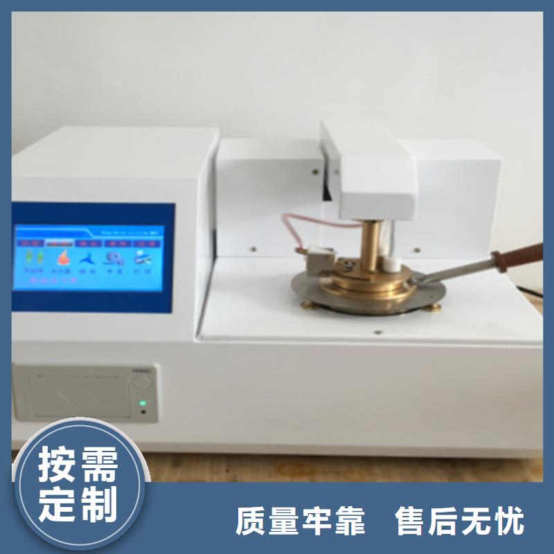 开口闪点测定仪电力电气测试仪器我们更专业