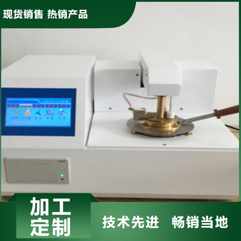 【开口闪点测定仪】智能变电站光数字测试仪设计制造销售服务一体