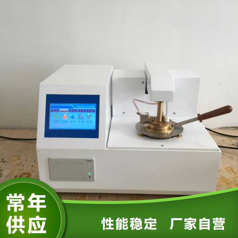 【开口闪点测定仪】-手持式直流电阻测试仪定制不额外收费