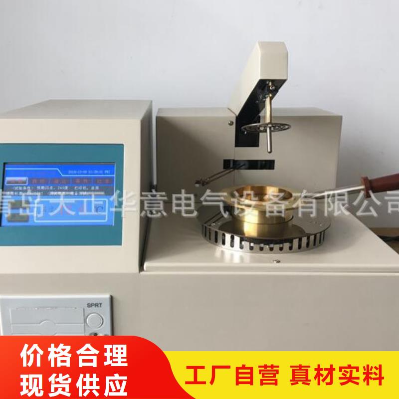 开口闪点测定仪直流高压发生器源头厂家供应