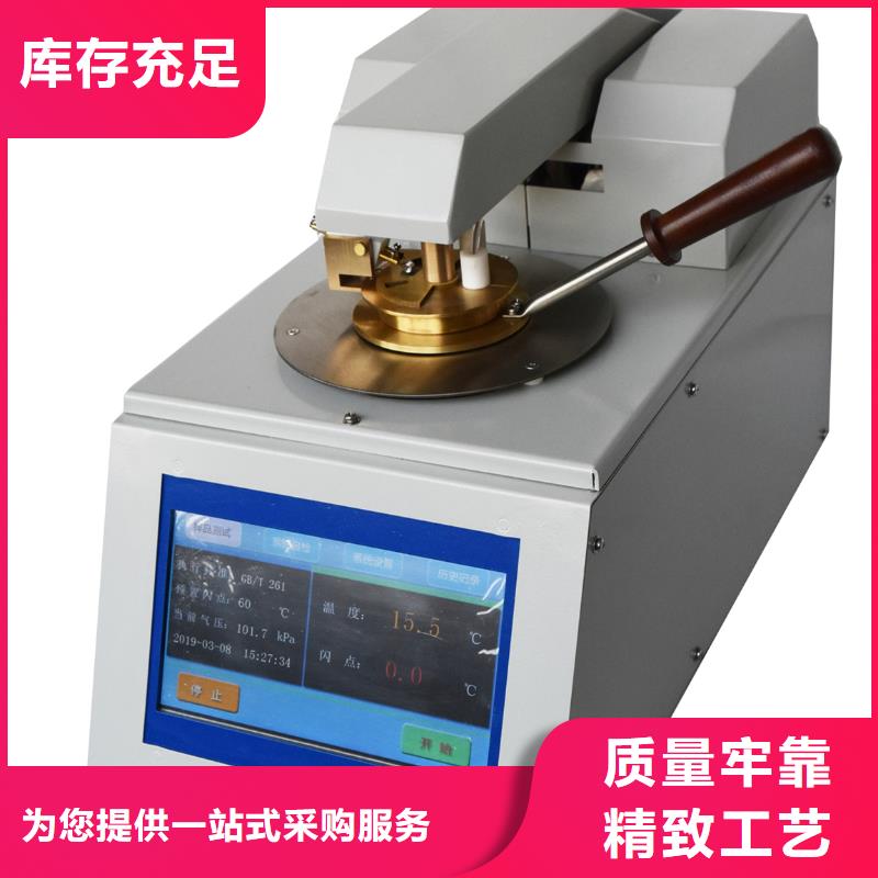 【开口闪点测定仪,微机继电保护测试仪优质原料】