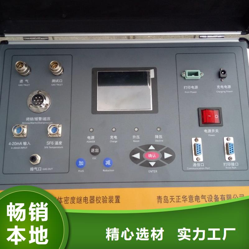 热继电器测试仪配电终端检测装置用心经营