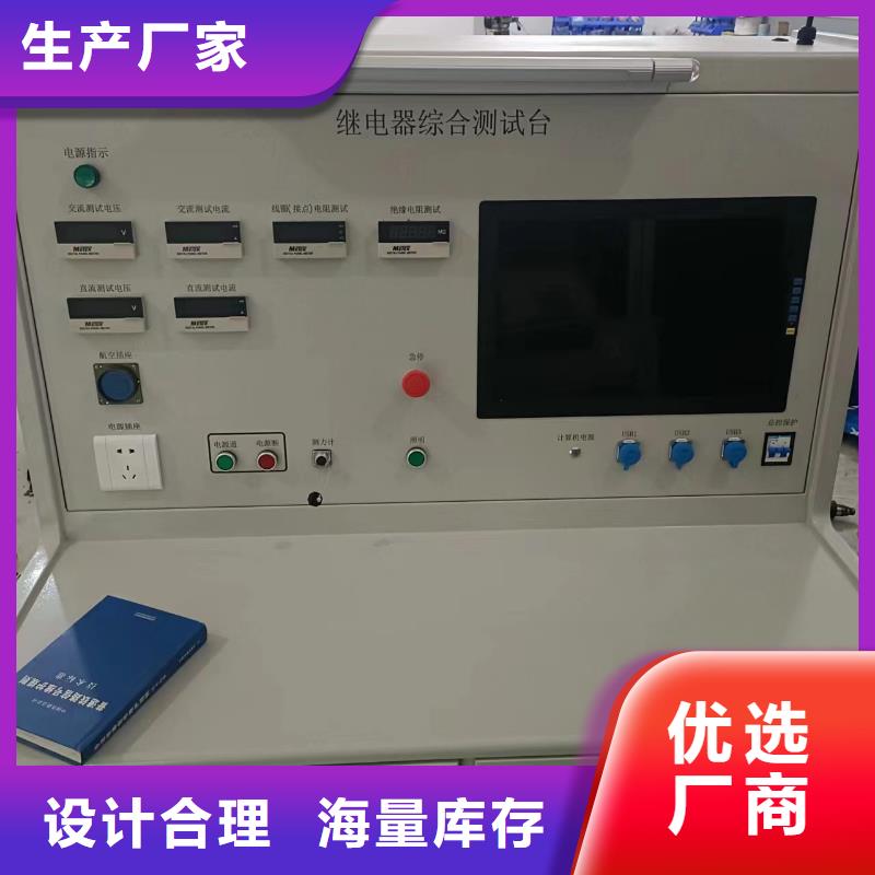 【热继电器测试仪_蓄电池充放电测试仪诚信经营质量保证】