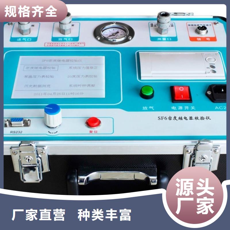 热继电器测试仪_蓄电池测试仪每个细节都严格把关
