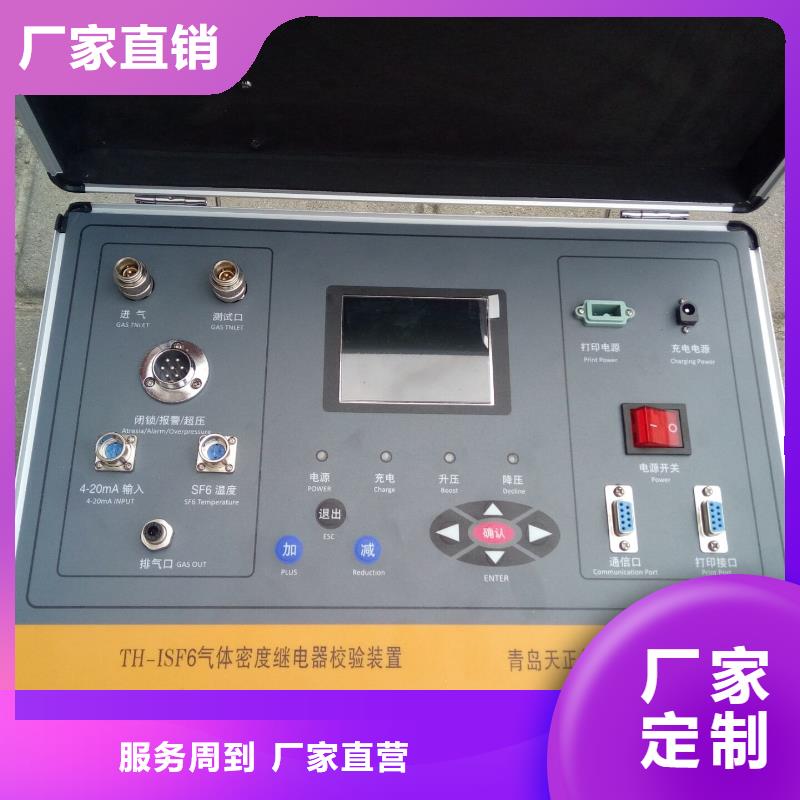 【热继电器测试仪电力电气测试仪器优选原材】