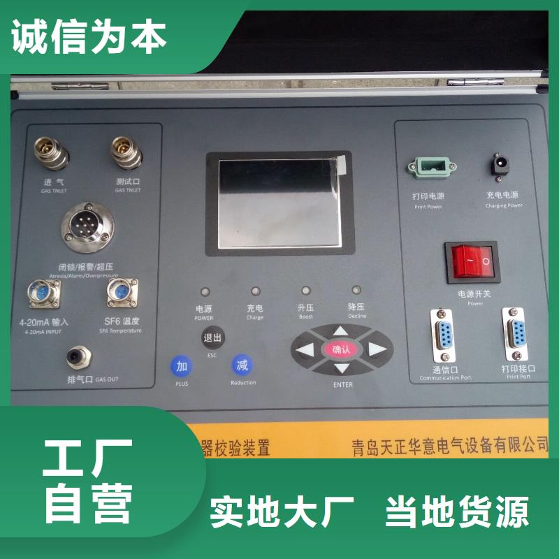 热继电器测试仪_蓄电池测试仪每个细节都严格把关