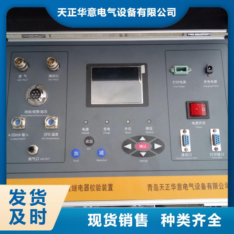 热继电器测试仪变压器变比组别测试仪源头工厂量大优惠