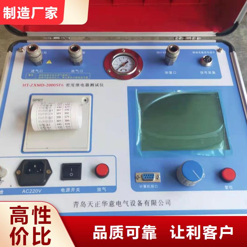 【热继电器测试仪】灭磁过电压测试装置现货快速采购