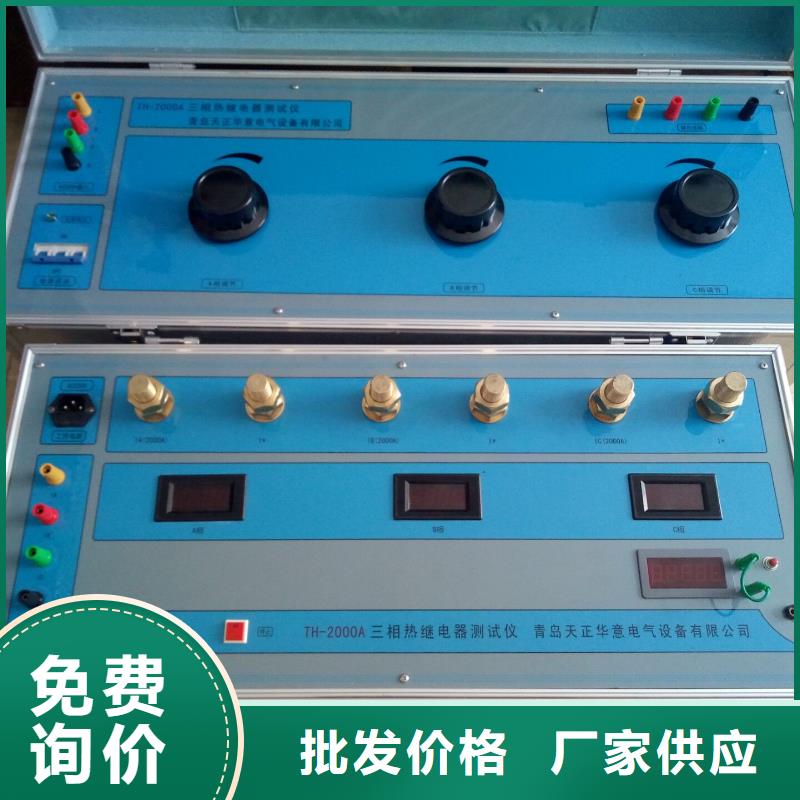 热继电器测试仪灭磁过电压测试装置诚信经营质量保证