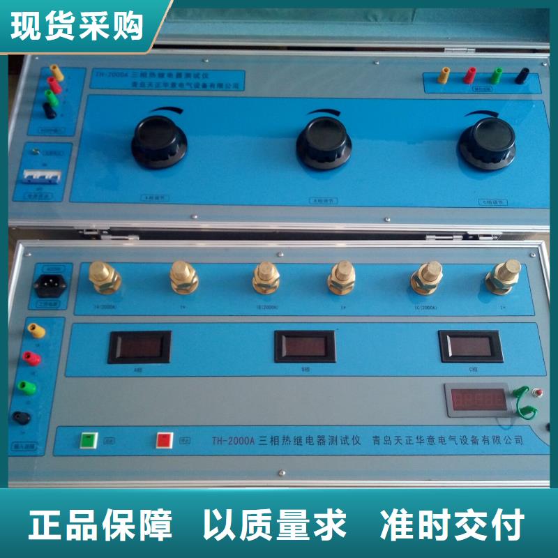 热继电器测试仪变压器变比组别测试仪源头工厂量大优惠