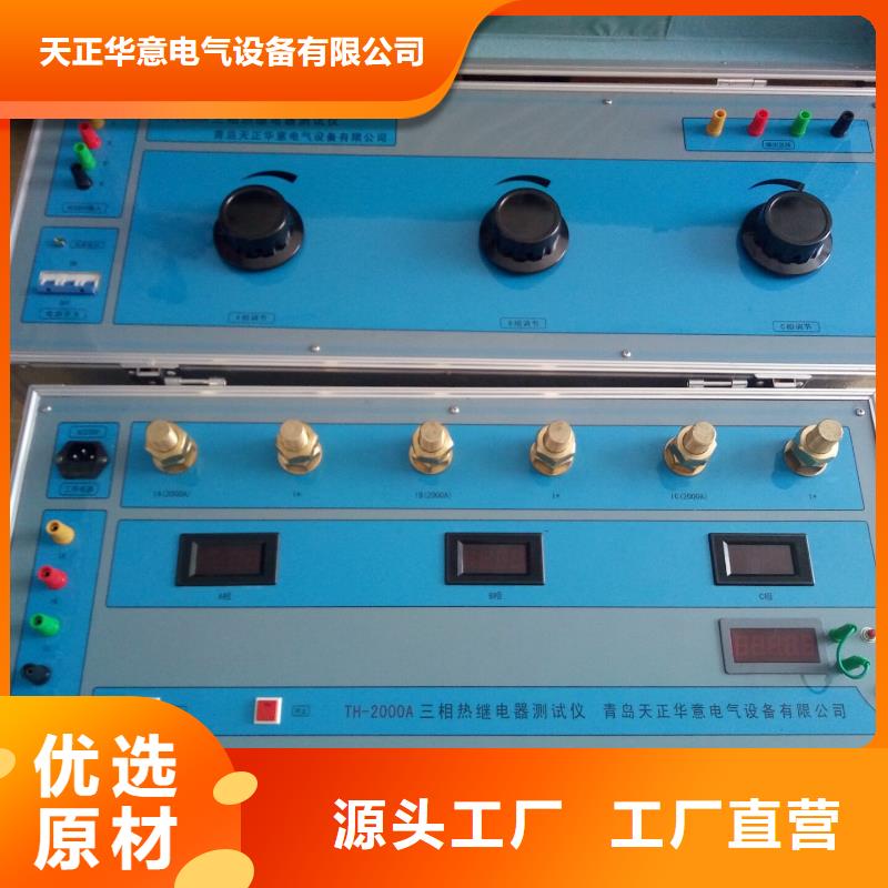 热继电器测试仪灭磁过电压测试装置诚信经营质量保证
