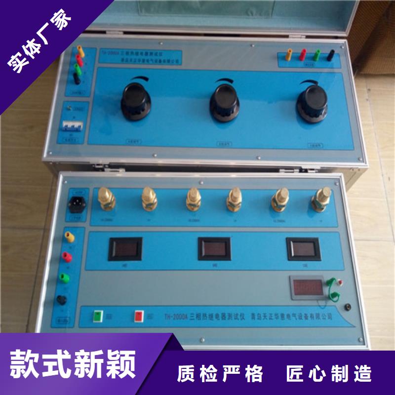 热继电器测试仪,【TH-ZK真空度测试仪】支持货到付清