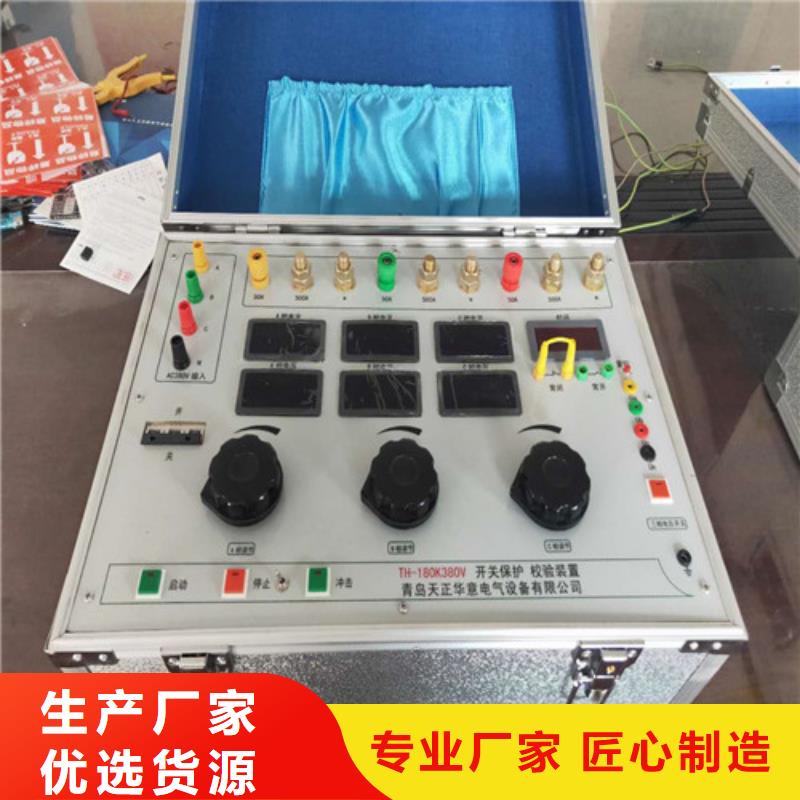 热继电器测试仪,【TH-ZK真空度测试仪】支持货到付清