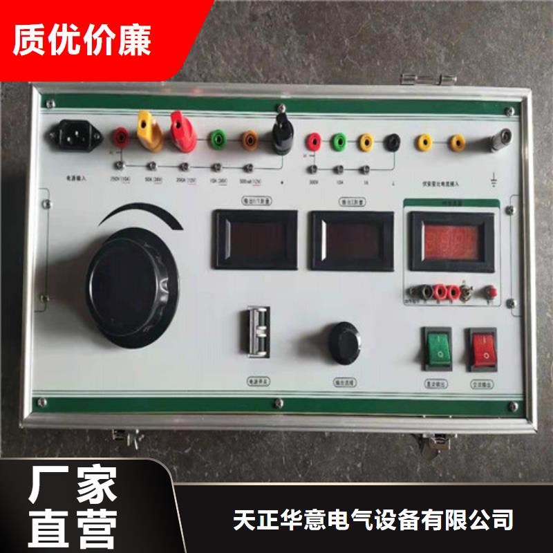 热继电器测试仪_真空度测试仪甄选好厂家