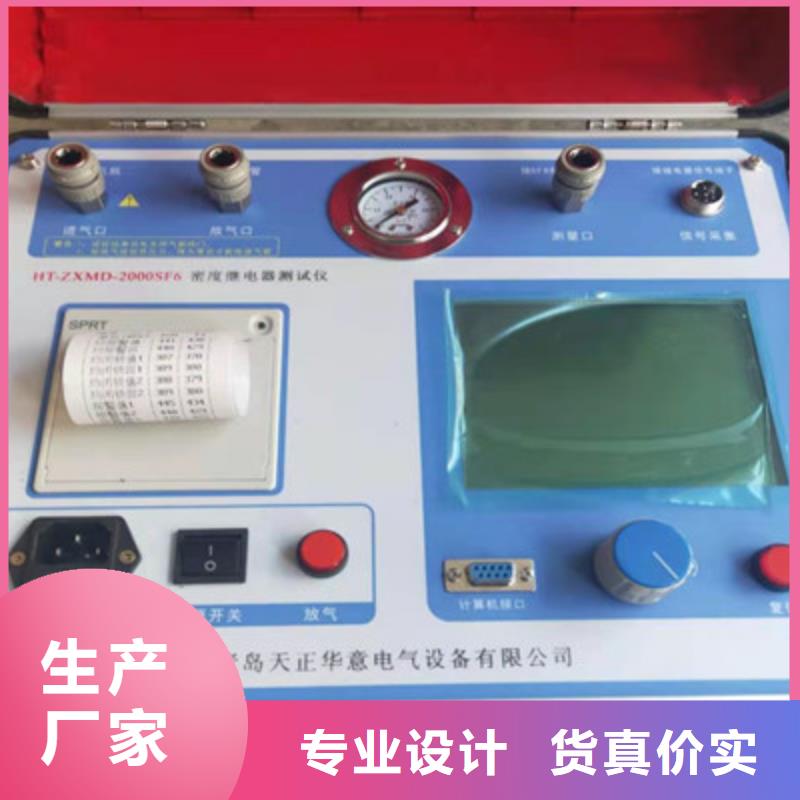 【热继电器测试仪电力电气测试仪器优选原材】