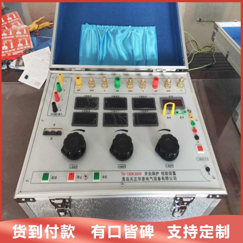 热继电器测试仪配电终端检测装置用心经营