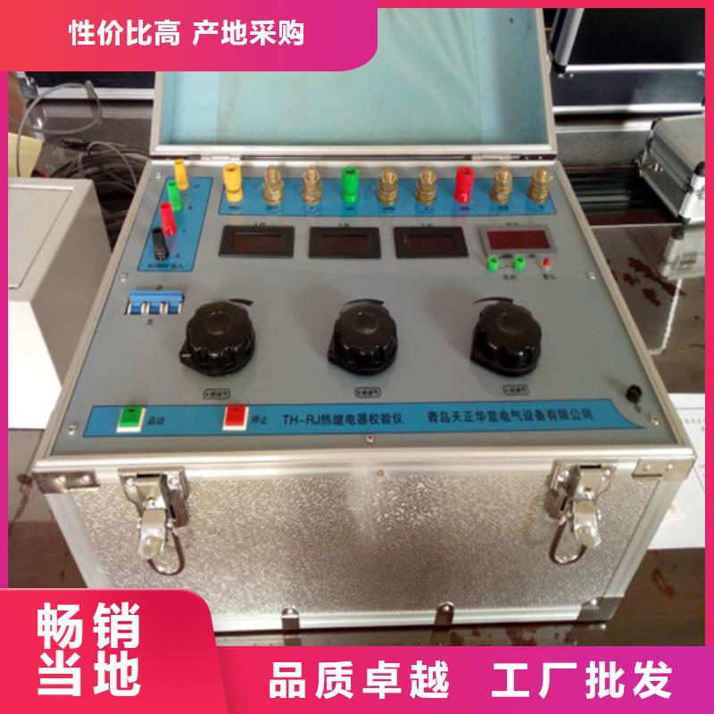 热继电器测试仪互感器伏安特性测试仪价格地道