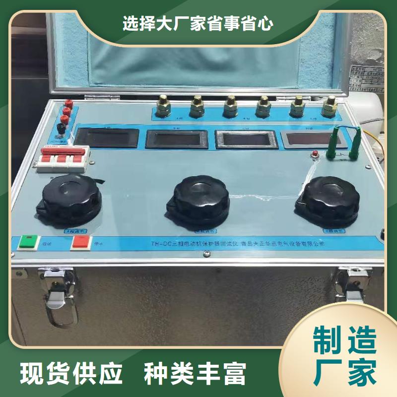 热继电器测试仪微机继电保护测试仪实力厂商
