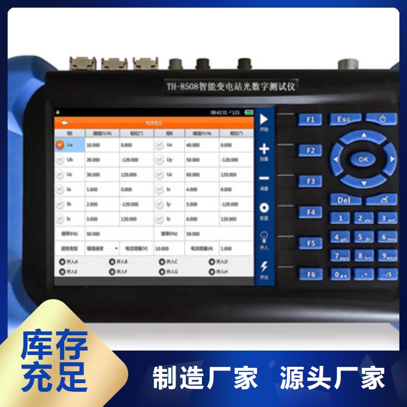 【手持式光数字测试仪三相交直流指示仪表校验装置产品优势特点】