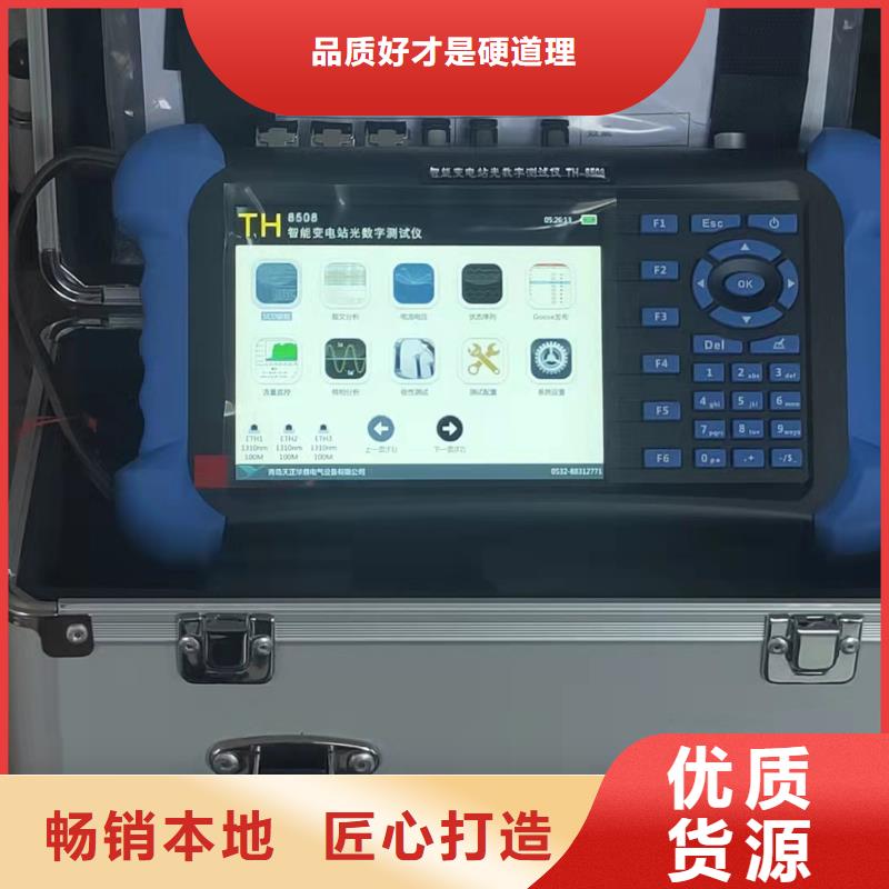 手持式光数字测试仪_智能配电终端测试仪海量货源