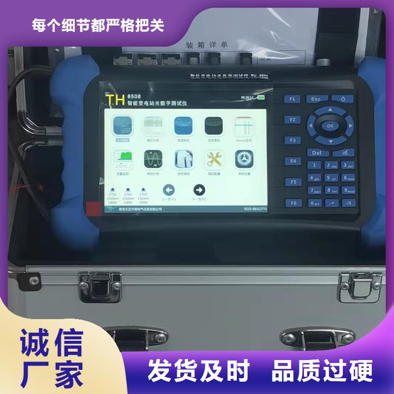 手持式光数字测试仪_高压开关特性校准装置多年实力厂家