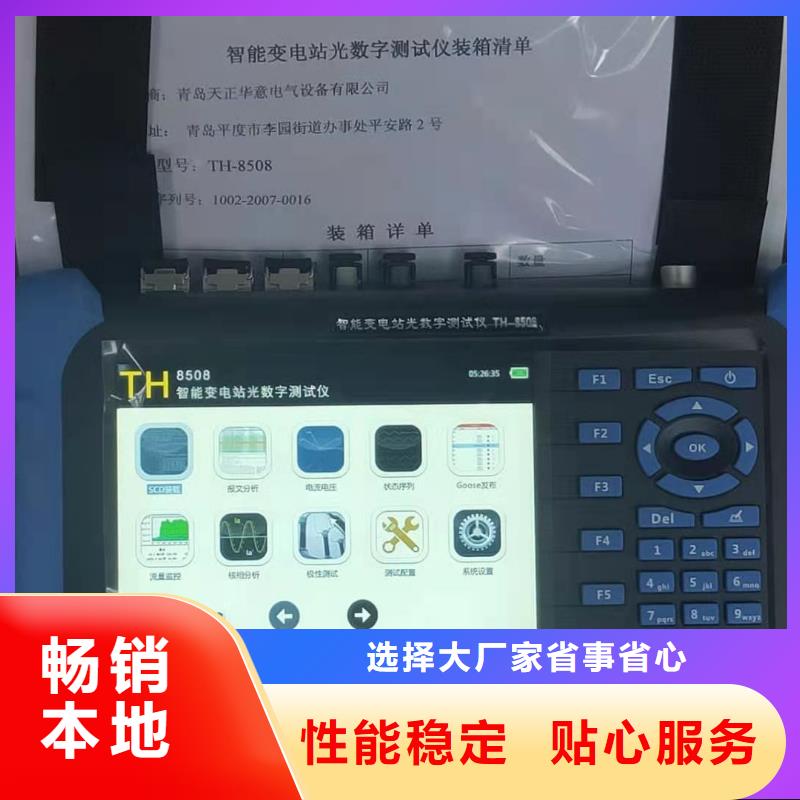 【手持式光数字测试仪互感器伏安特性测试仪库存量大】