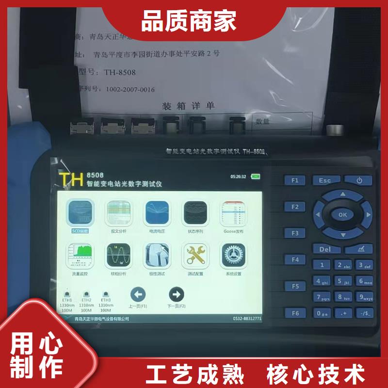 【手持式光数字测试仪互感器伏安特性测试仪库存量大】