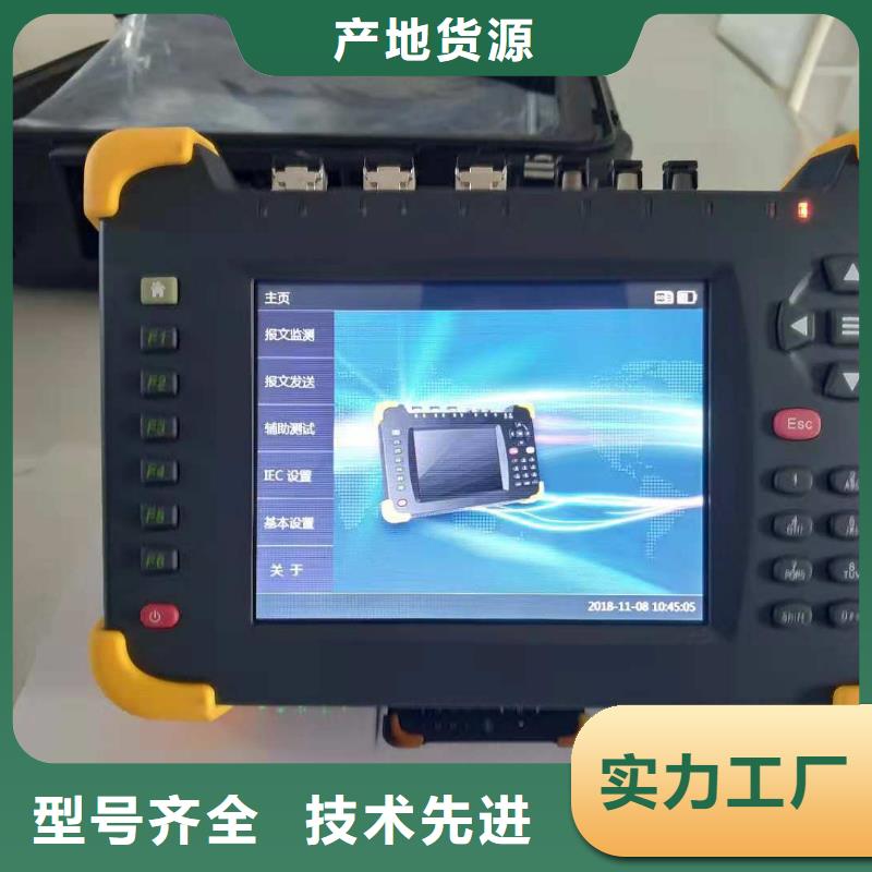 手持式光数字测试仪配电终端自动化测试仪实力雄厚品质保障