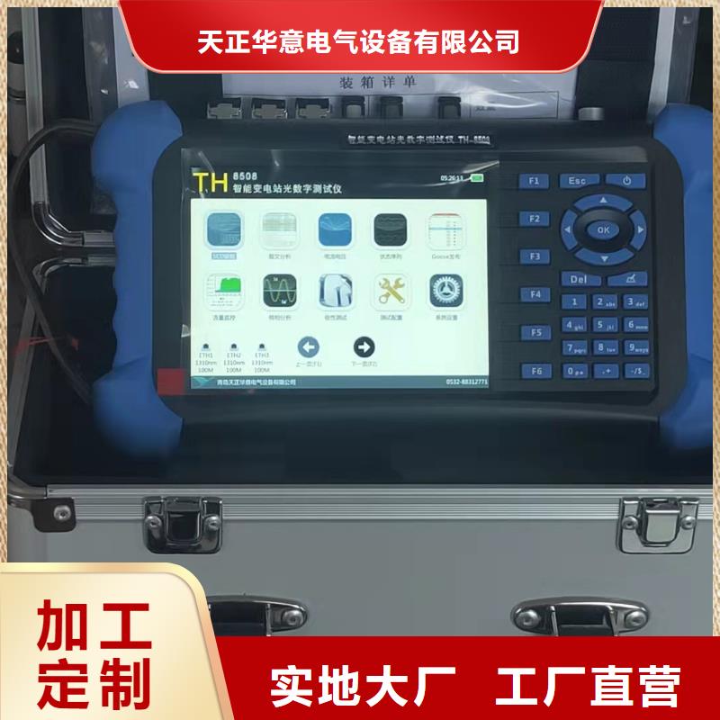 手持式光数字测试仪配电终端自动化测试仪实力雄厚品质保障