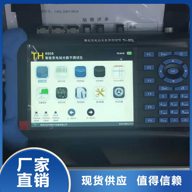 【手持式光数字测试仪互感器伏安特性测试仪库存量大】