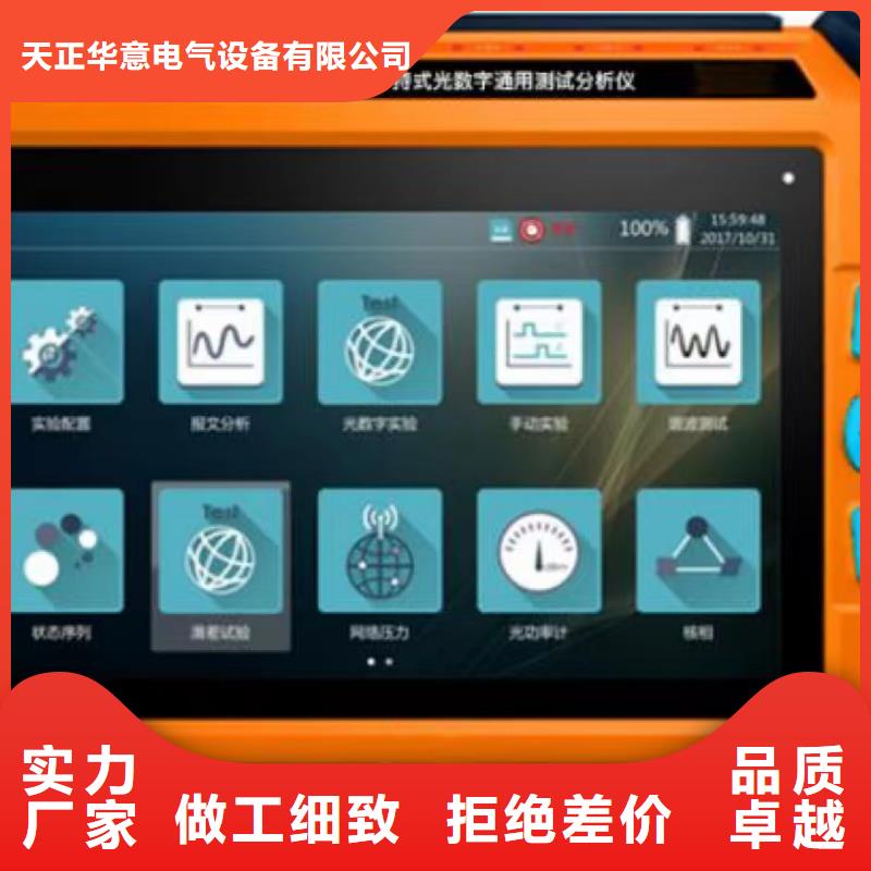 手持式光数字测试仪配电终端自动化测试仪实力雄厚品质保障
