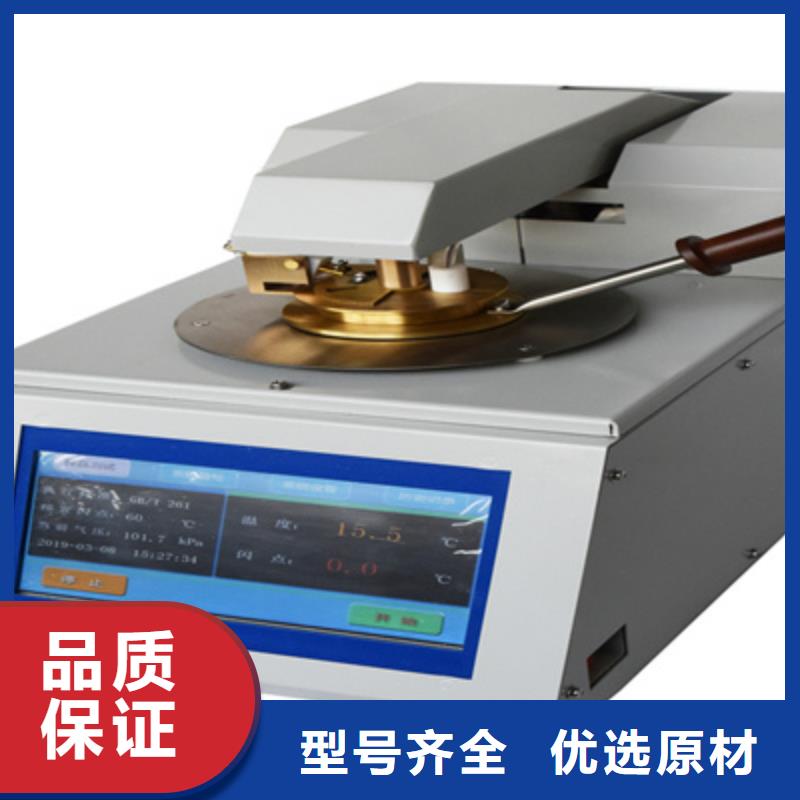 全自动凝点倾点测试仪工频交流耐压试验装置诚信经营质量保证