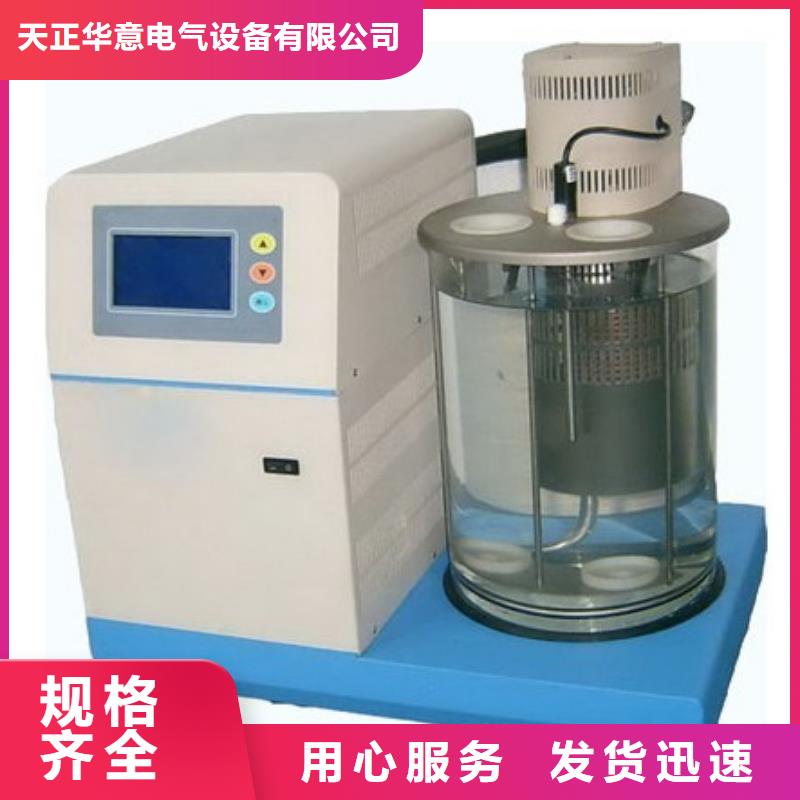 全自动凝点倾点测试仪手持式光数字测试仪品质保证