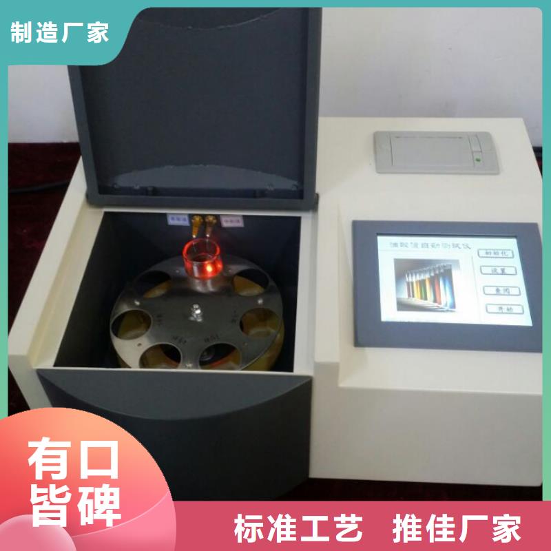 全自动凝点倾点测试仪配电终端测试仪为品质而生产