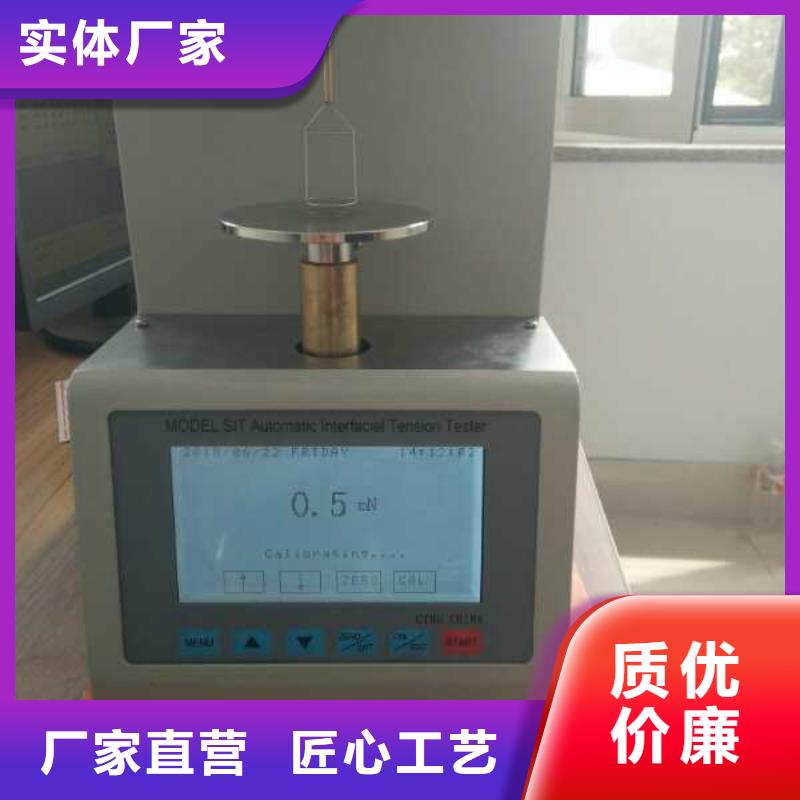 【全自动凝点倾点测试仪电力电气测试仪器库存齐全厂家直供】