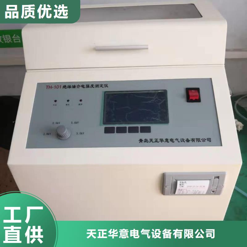 全自动凝点倾点测试仪,直流高压发生器适用场景
