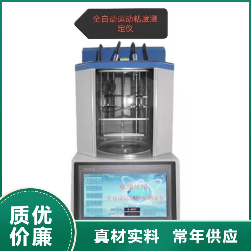 全自动凝点倾点测试仪工频交流耐压试验装置诚信经营质量保证