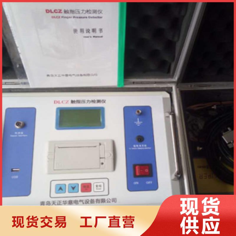 【触指压力测试仪-电缆故障测试仪出厂价】