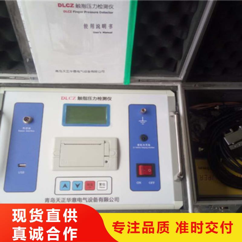触指压力测试仪智能变电站光数字测试仪交货准时