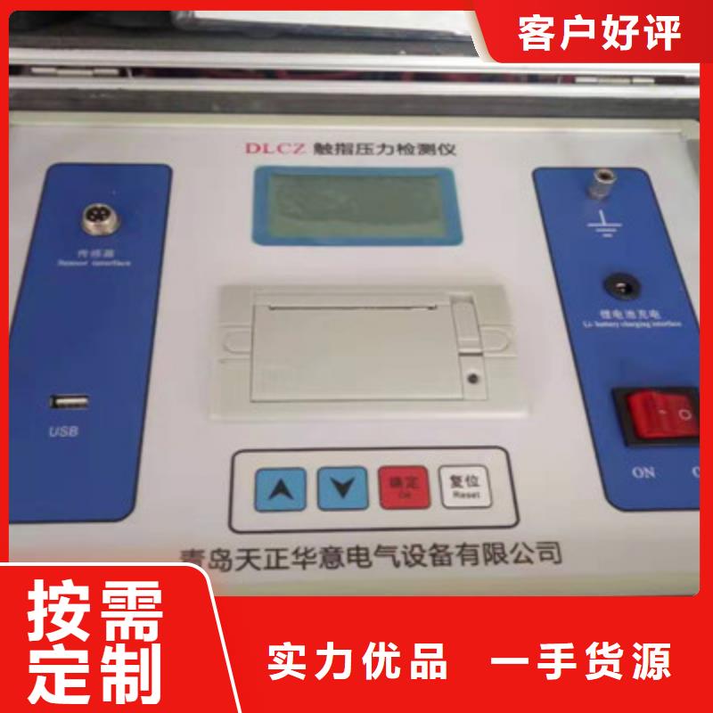 触指压力测试仪智能变电站光数字测试仪交货准时