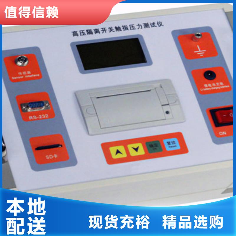 【触指压力测试仪】高压开关特性校准装置好货有保障