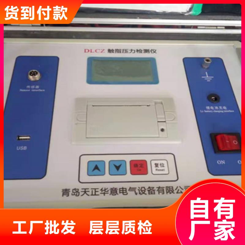 【触指压力测试仪-电缆故障测试仪出厂价】
