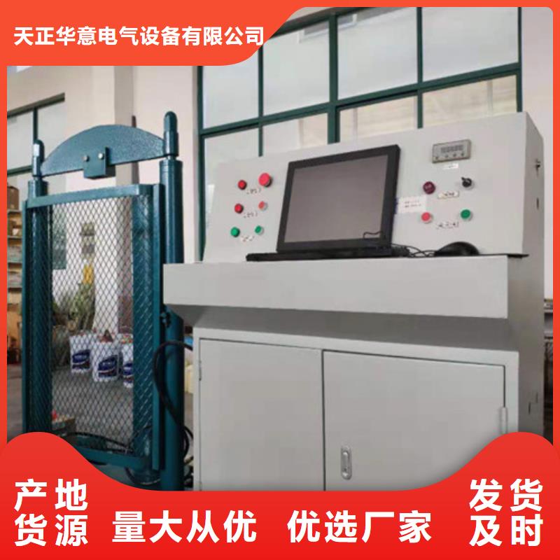 电器综合试验台高压开关特性测试仪质量不佳尽管来找我